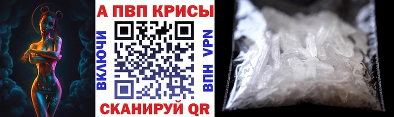 APVP крисы CK  наркотики  Элиста 