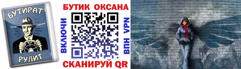 купить наркоту  Элиста  Бутират буратино 