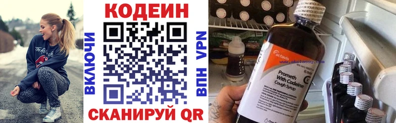 Кодеиновый сироп Lean напиток Lean (лин)  Элиста 