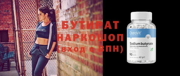 бутик Гусиноозёрск