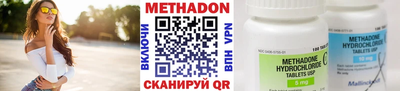 закладка  Элиста  МЕТАДОН кристалл 